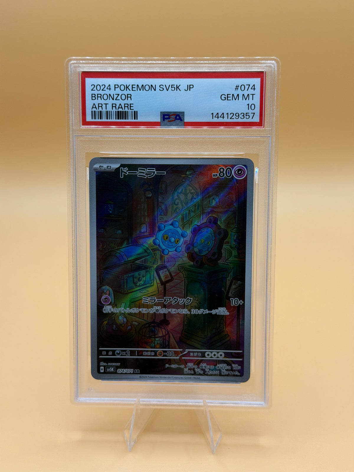 Bronzor #074/071 (Art Rare) (JP) – PSA 10