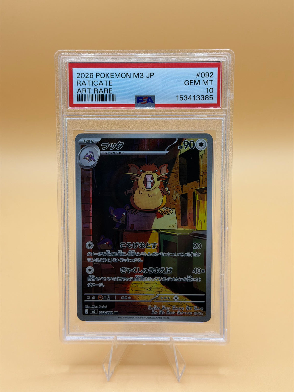 Raticate #092/080 (Art Rare) (JP) – PSA 10