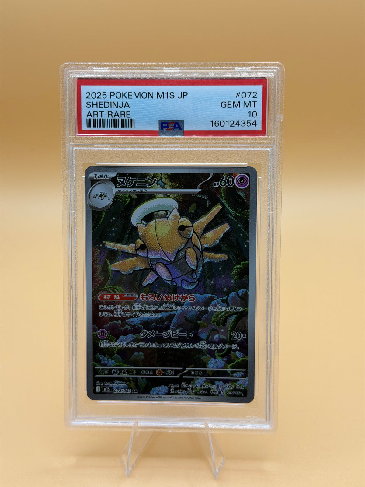 Shedinja #072/063 (Art Rare) (JP) – PSA 10