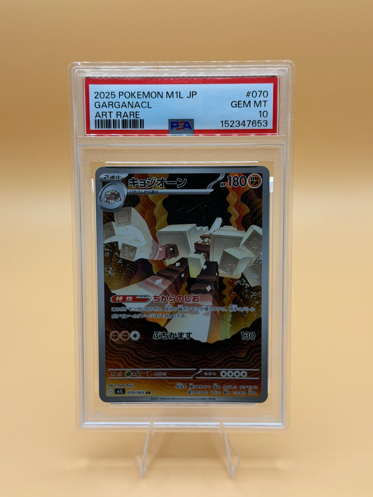 Garganacl #070/063 (Art Rare) (JP) – PSA 10