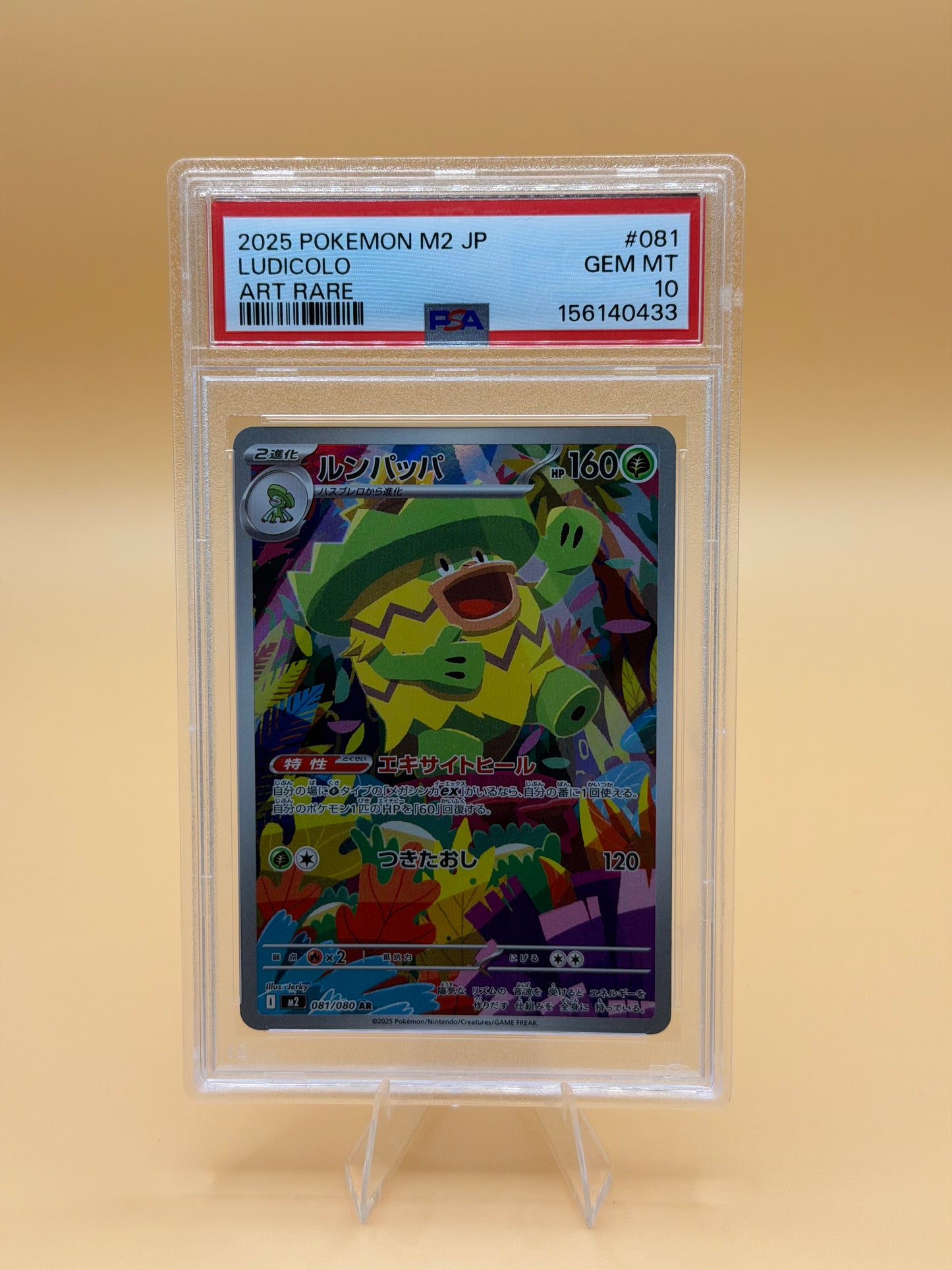 Ludicolo #081/080 (Art Rare) (JP) – PSA 10