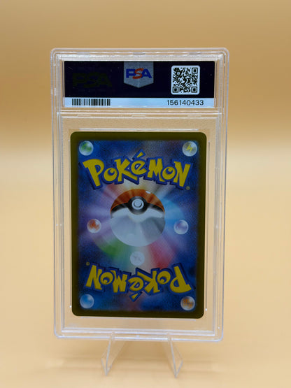 Ludicolo #081/080 (Art Rare) (JP) – PSA 10