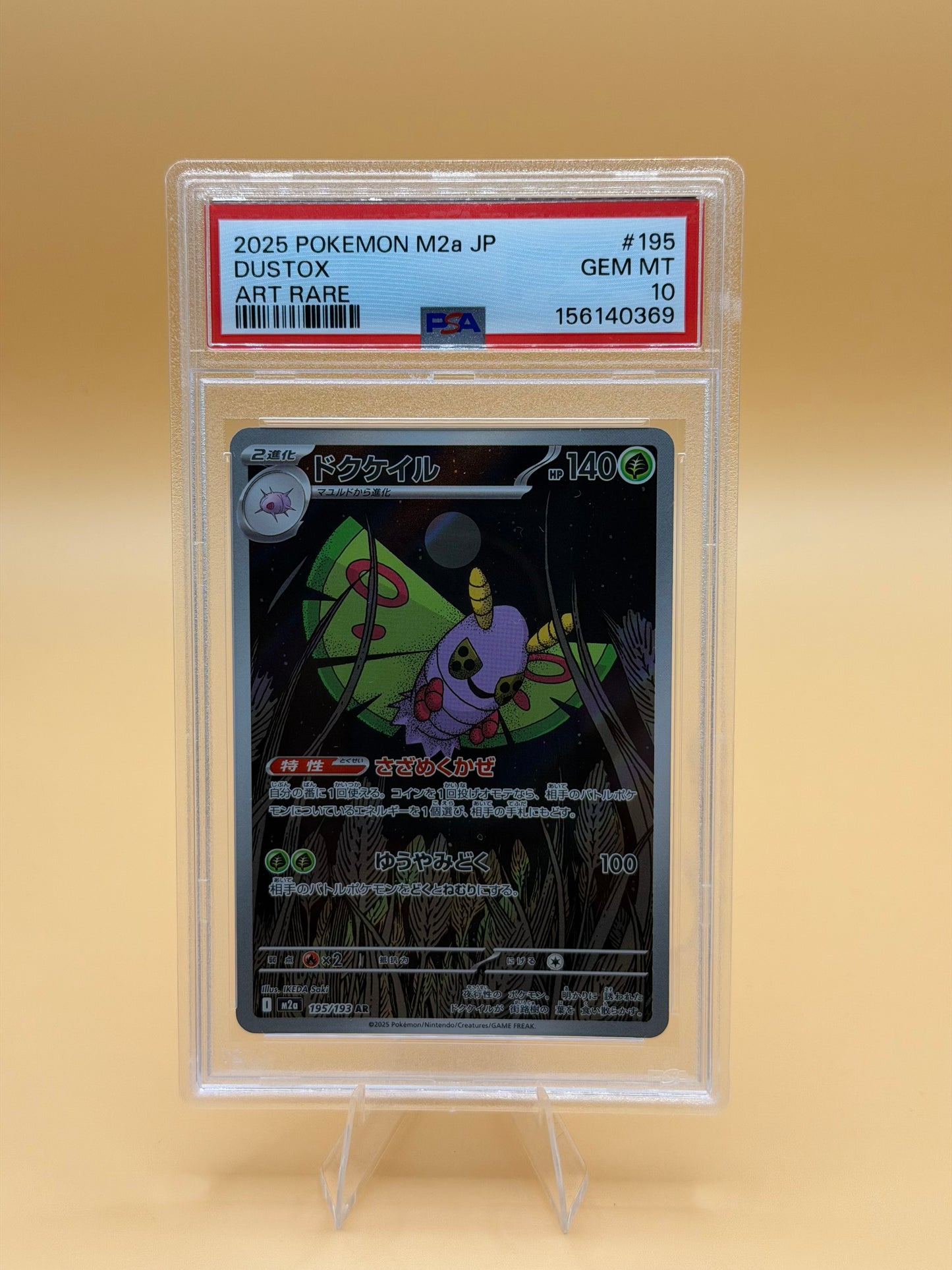 Dustox #195/193 (Art Rare) (JP) – PSA 10