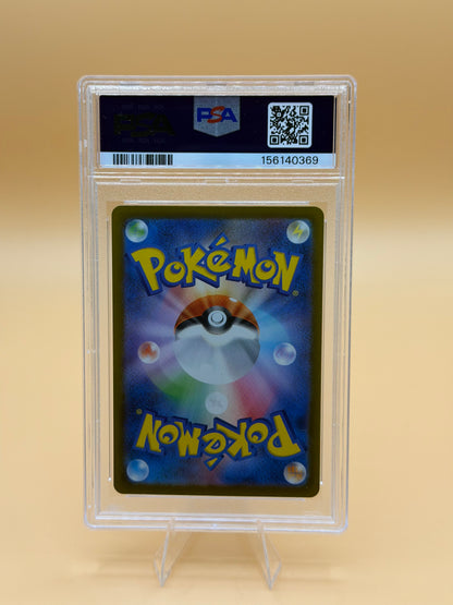 Dustox #195/193 (Art Rare) (JP) – PSA 10