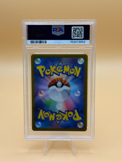 Toxtricity #181/172 (Art Rare) (JP) – PSA 10