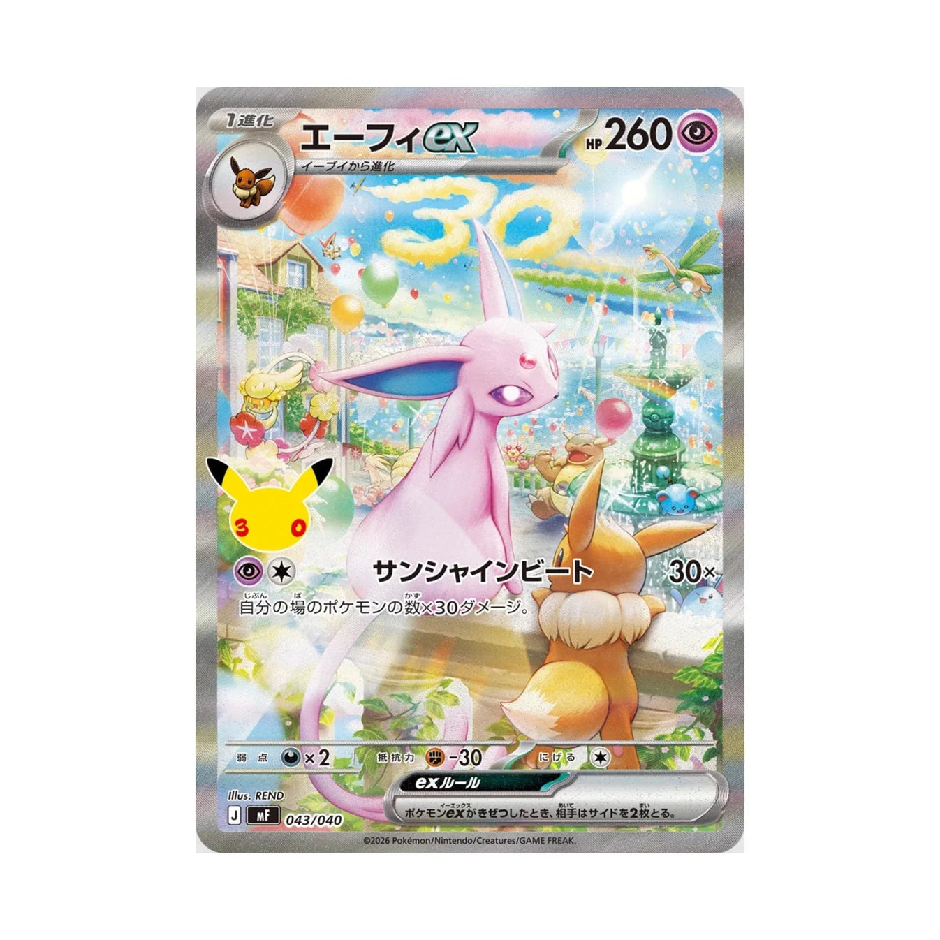 Pokémon 30th Anniversary Espeon ex & Umbreon ex Premium Deck Set (JP) - Japan Import