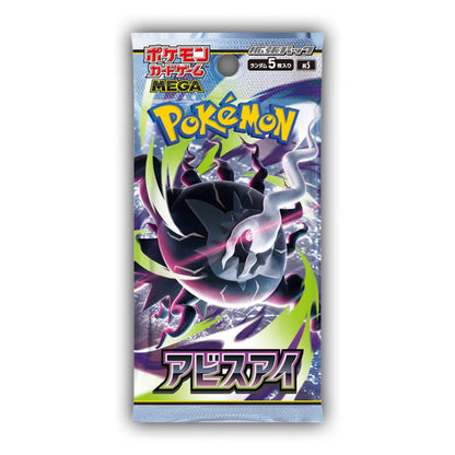 Pokémon Abyss Eye - Japan Import | Vorbestellung